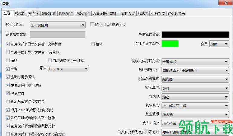 FastStoneImageViewer图片浏览汉化绿色版