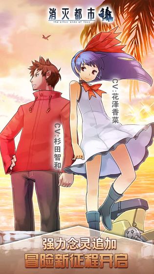 消灭都市手游安卓版
