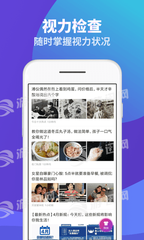 来电换肤大师安卓版下载