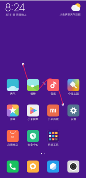 红绳实时定位app