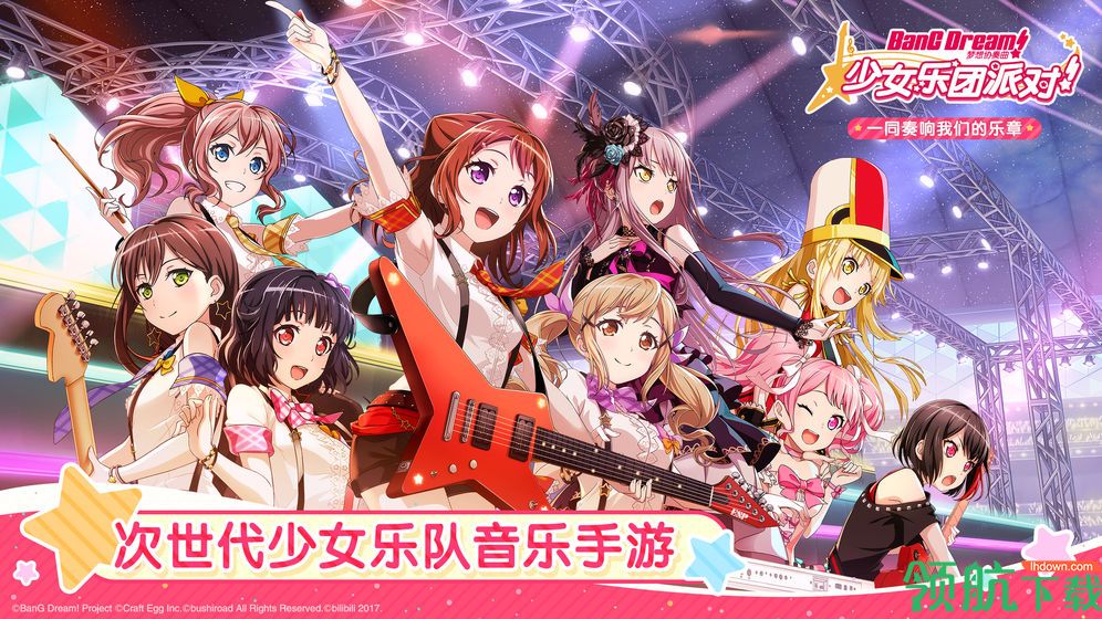 梦想协奏曲！少女乐团派对！安卓版