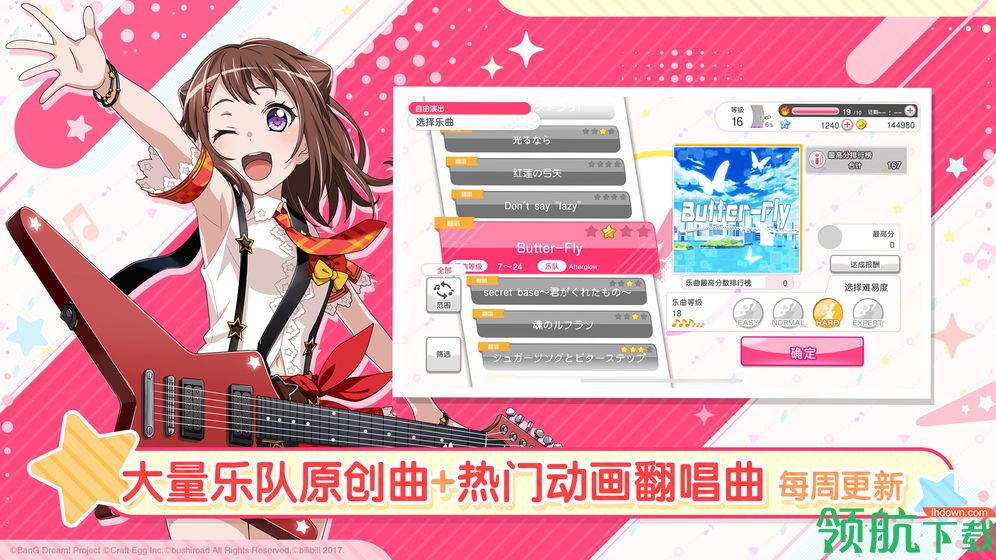 梦想协奏曲！少女乐团派对！安卓版