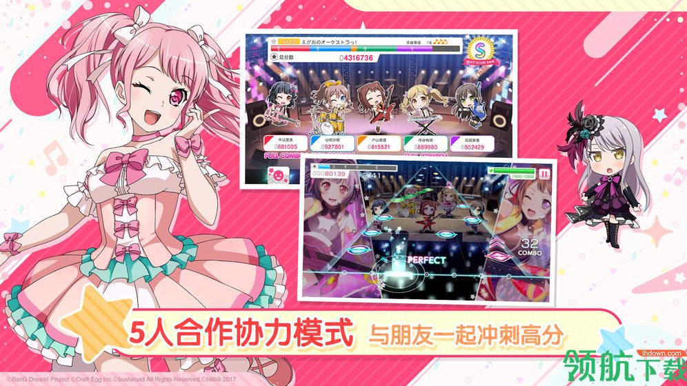 梦想协奏曲！少女乐团派对！安卓版