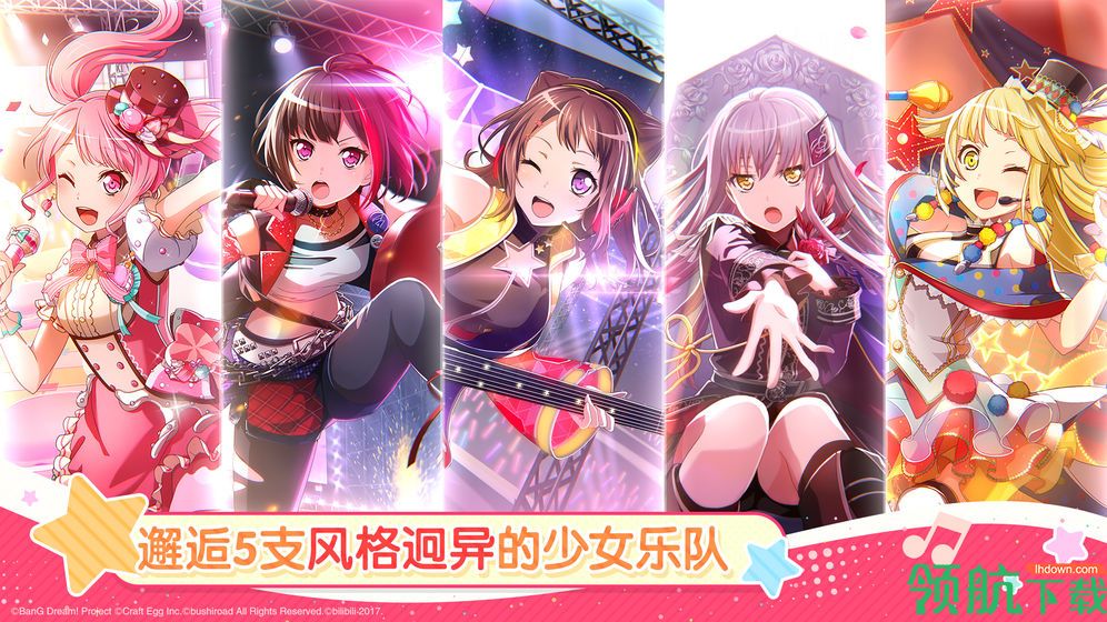 梦想协奏曲！少女乐团派对！安卓版