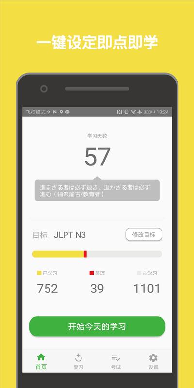 柚子单词手机版下载