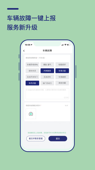 盼达用车手机下载