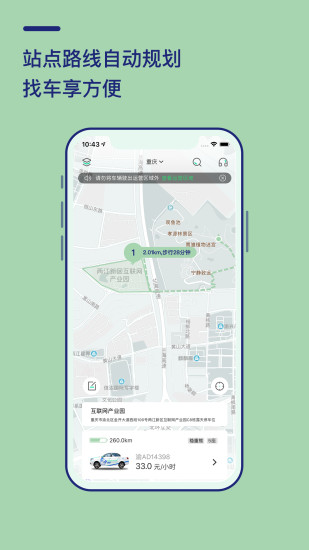 盼达用车手机下载