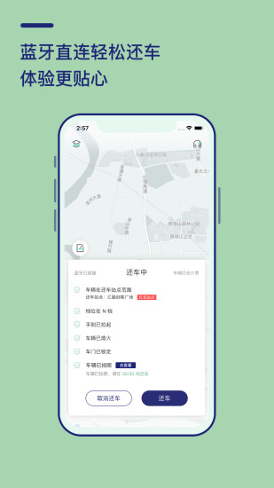 盼达用车手机下载