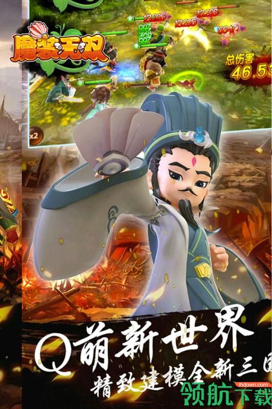 魔装无双安卓版