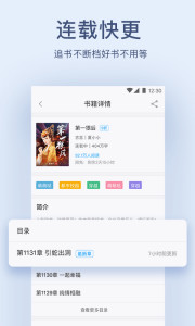 网兜免费小说安卓版下载