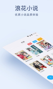 网兜免费小说手机版