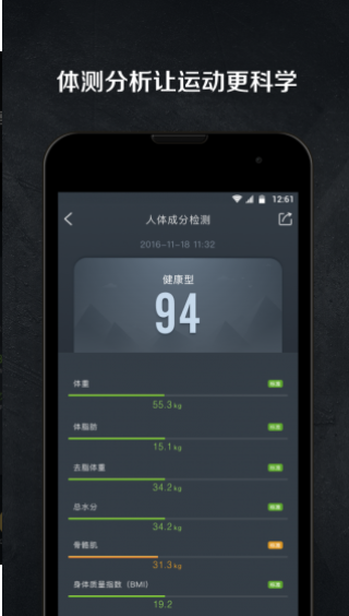 健身