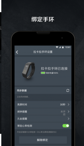 健身