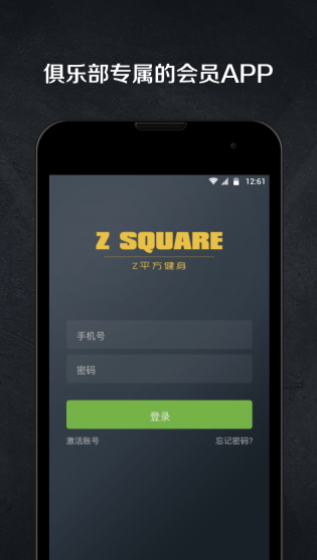 健身