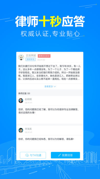 崇法app下载
