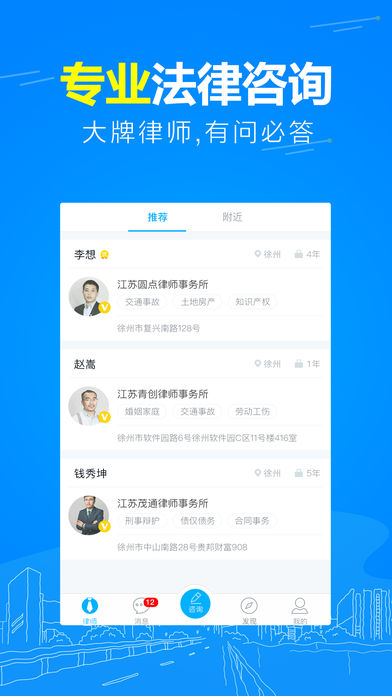 崇法app下载