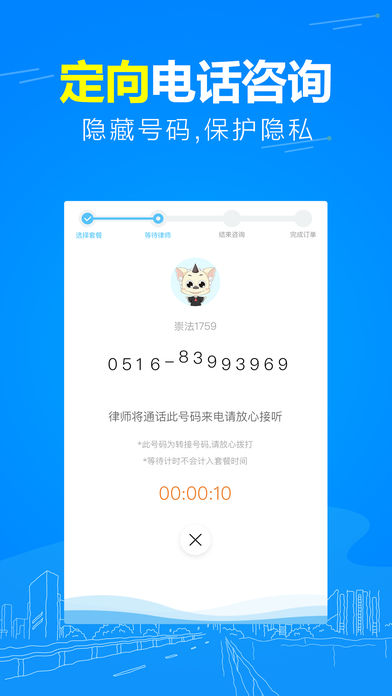 崇法app下载