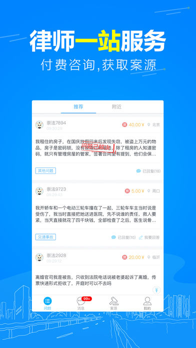 崇法app下载