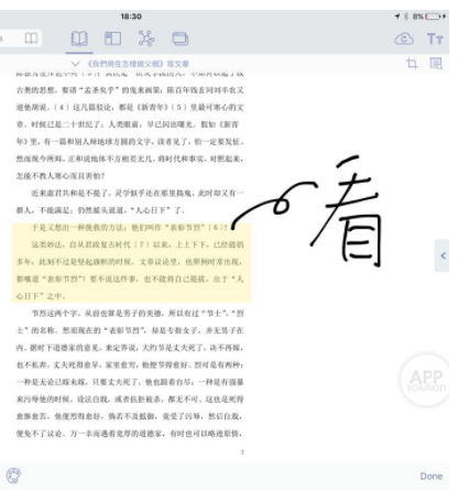 MarginNote阅读浏览工具官方版
