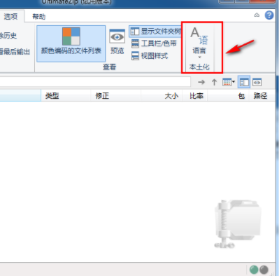 UltimateZIPCracker绿色破解版