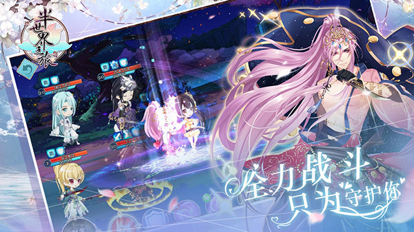 半世界之旅破解版