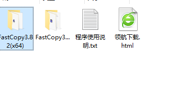 Fastcopy复制增强工具