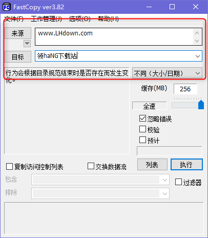 Fastcopy复制增强工具