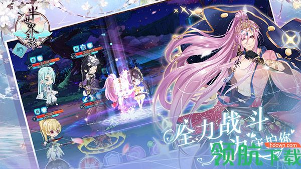 半世界之旅破解版