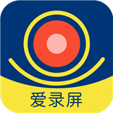 爱录屏大师手机版