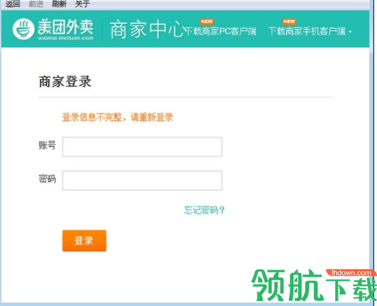 美团外卖商家版客户端官方版