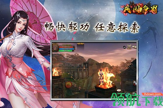 战国争霸手游破解版