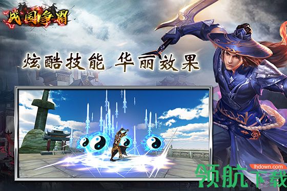 战国争霸手游破解版
