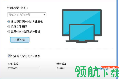 XT800个人版远程控制工具官方版