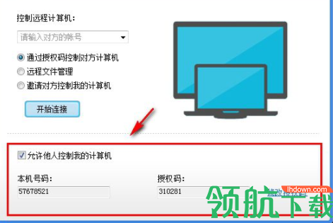 XT800个人版远程控制工具官方版