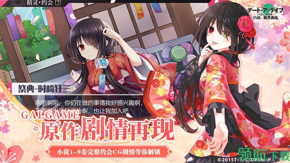 约战：精灵再临安卓版