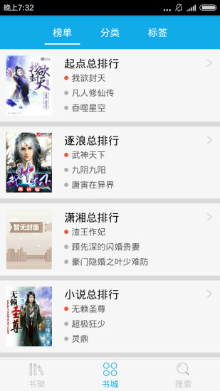 闲书免费小说下载