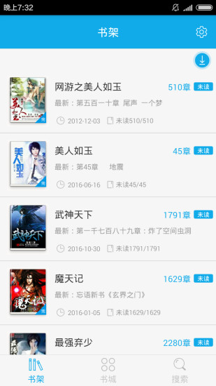 闲书免费小说下载