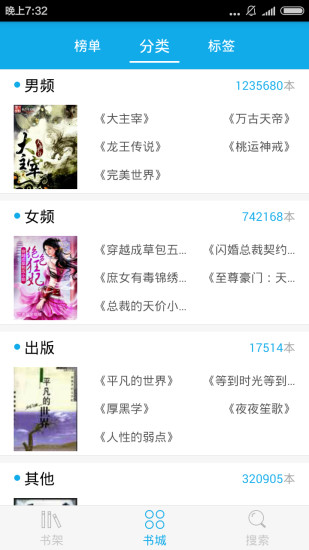 闲书免费小说下载