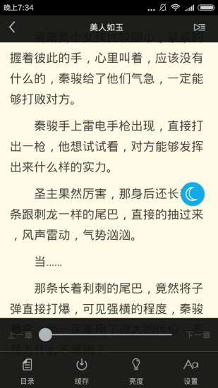 闲书免费小说下载