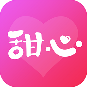 甜心交友app