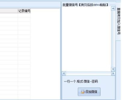石青微信僵尸粉清理大师官方版