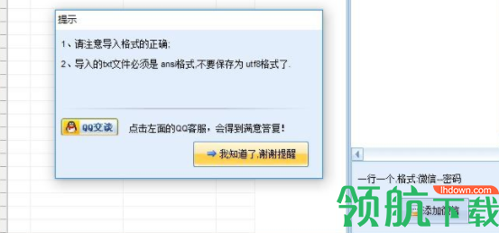 石青微信僵尸粉清理大师官方版