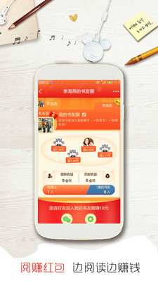 乐看阅读安卓版下载