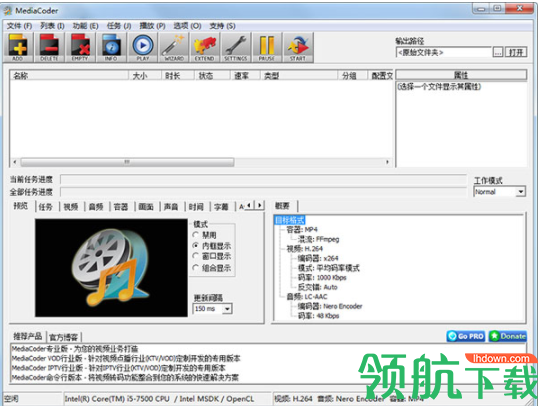 MediaCoderPro绿色破解版