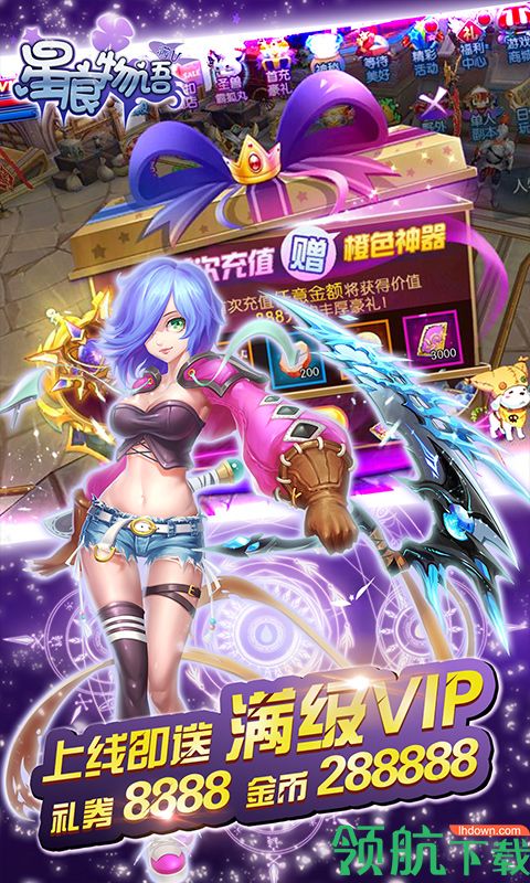 星痕物语满V版