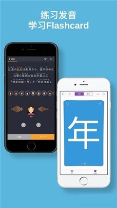 简易日语高级版下载