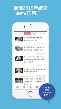 简易日语高级版下载