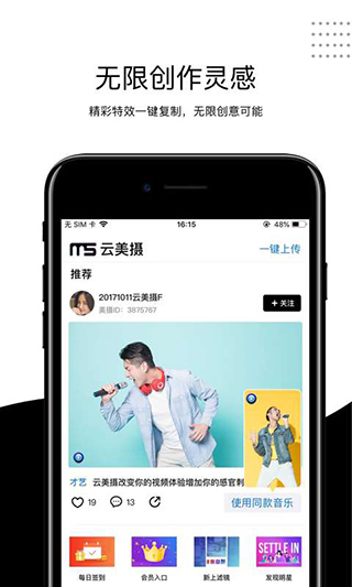 云美摄app官方下载