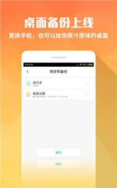 米粒桌面app下载
