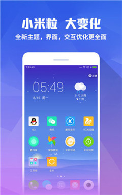 米粒桌面app下载
